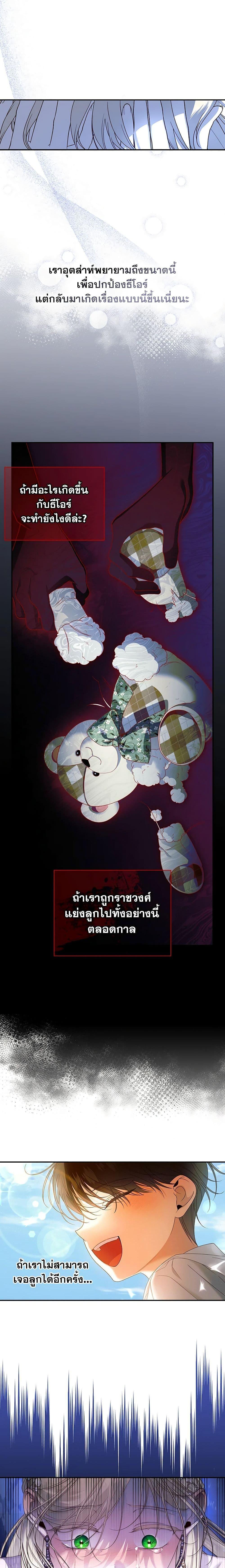 Manga-lc-com อ่านมังงะ อ่านการ์ตูน ออนไลน์ ฟรี How to Hide the Emperor’s Child ตอนที่ 1 2 3 4 5 6 7 8 9 10 11 12 13 14 ฟรี ไม่มีโฆษณา Manga-lc - อ่าน มังงะ อ่าน การ์ตูน ออนไลน์ อ่านมังงะ ฟรี