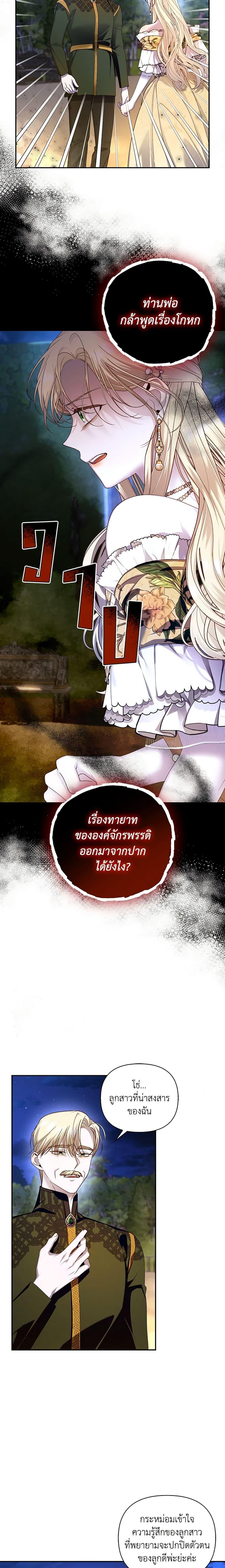 Manga-lc-com อ่านมังงะ อ่านการ์ตูน ออนไลน์ ฟรี How to Hide the Emperor’s Child ตอนที่ 1 2 3 4 5 6 7 8 9 10 11 12 13 14 ฟรี ไม่มีโฆษณา Manga-lc - อ่าน มังงะ อ่าน การ์ตูน ออนไลน์ อ่านมังงะ ฟรี