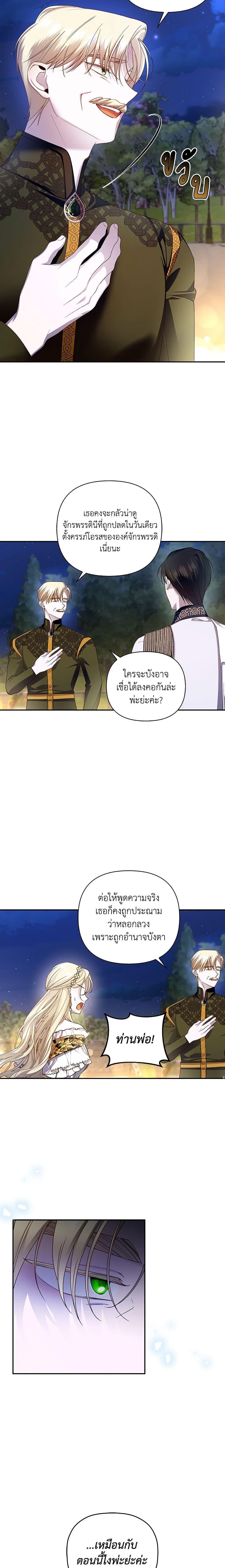 Manga-lc-com อ่านมังงะ อ่านการ์ตูน ออนไลน์ ฟรี How to Hide the Emperor’s Child ตอนที่ 1 2 3 4 5 6 7 8 9 10 11 12 13 14 ฟรี ไม่มีโฆษณา Manga-lc - อ่าน มังงะ อ่าน การ์ตูน ออนไลน์ อ่านมังงะ ฟรี