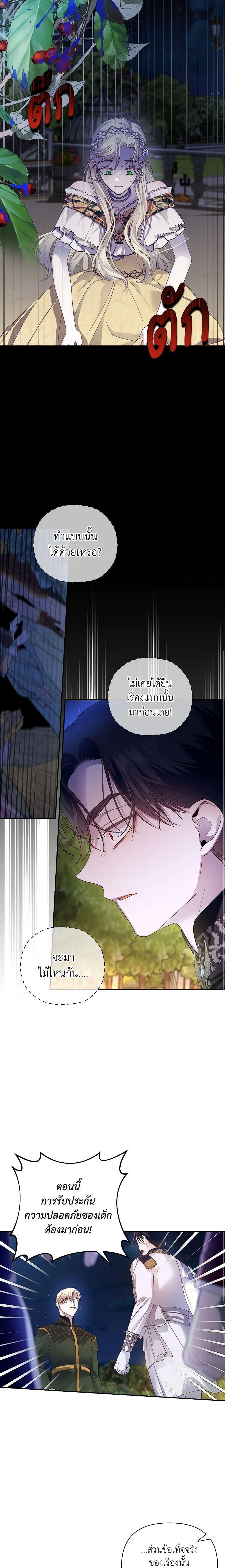 Manga-lc-com อ่านมังงะ อ่านการ์ตูน ออนไลน์ ฟรี How to Hide the Emperor’s Child ตอนที่ 1 2 3 4 5 6 7 8 9 10 11 12 13 14 ฟรี ไม่มีโฆษณา Manga-lc - อ่าน มังงะ อ่าน การ์ตูน ออนไลน์ อ่านมังงะ ฟรี