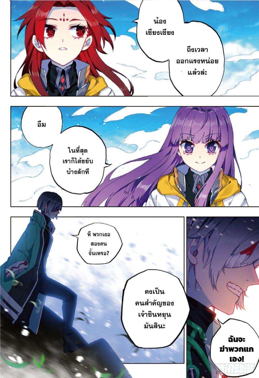 Manga-lc-com อ่านมังงะ อ่านการ์ตูน ออนไลน์ ฟรี X – Epoch of the Dragon ยุคสมัยแห่งมังกร ตอนที่ 1 2 3 4 5 6 7 8 9 10 11 12 13 14 ฟรี ไม่มีโฆษณา Manga-lc - อ่าน มังงะ อ่าน การ์ตูน ออนไลน์ อ่านมังงะ ฟรี