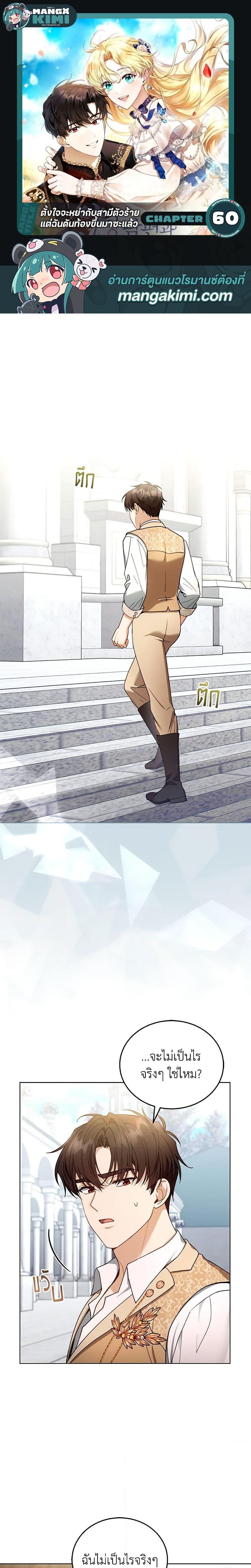 Manga-lc-com อ่านมังงะ อ่านการ์ตูน ออนไลน์ ฟรี I Am Trying To Divorce My Villain Husband, But We Have A Child Series ตอนที่ 1 2 3 4 5 6 7 8 9 10 11 12 13 14 ฟรี ไม่มีโฆษณา Manga-lc - อ่าน มังงะ อ่าน การ์ตูน ออนไลน์ อ่านมังงะ ฟรี