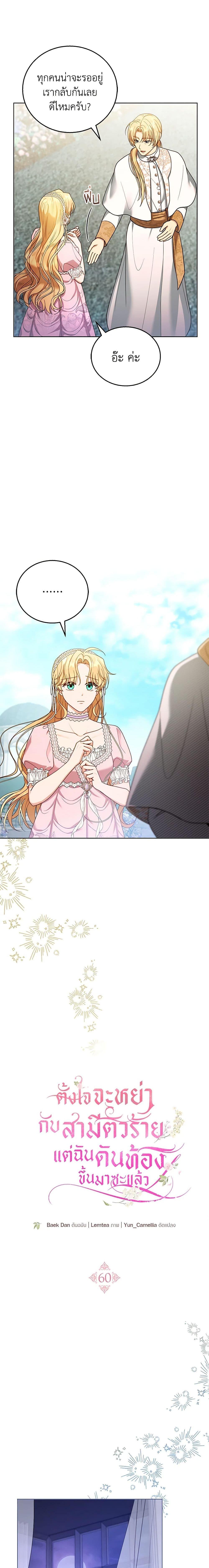 Manga-lc-com อ่านมังงะ อ่านการ์ตูน ออนไลน์ ฟรี I Am Trying To Divorce My Villain Husband, But We Have A Child Series ตอนที่ 1 2 3 4 5 6 7 8 9 10 11 12 13 14 ฟรี ไม่มีโฆษณา Manga-lc - อ่าน มังงะ อ่าน การ์ตูน ออนไลน์ อ่านมังงะ ฟรี