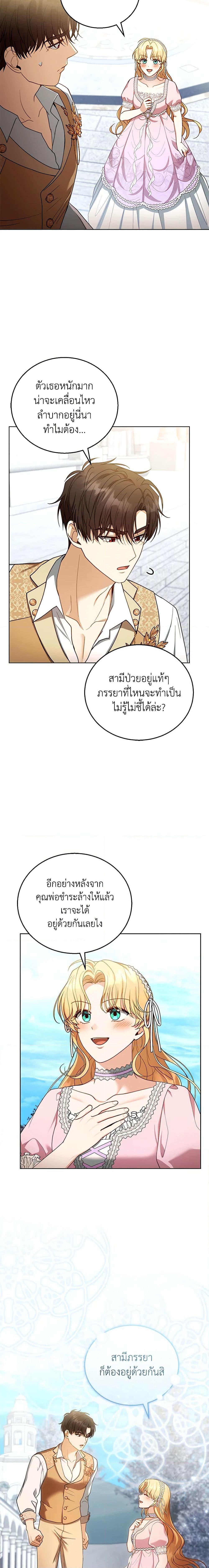 Manga-lc-com อ่านมังงะ อ่านการ์ตูน ออนไลน์ ฟรี I Am Trying To Divorce My Villain Husband, But We Have A Child Series ตอนที่ 1 2 3 4 5 6 7 8 9 10 11 12 13 14 ฟรี ไม่มีโฆษณา Manga-lc - อ่าน มังงะ อ่าน การ์ตูน ออนไลน์ อ่านมังงะ ฟรี