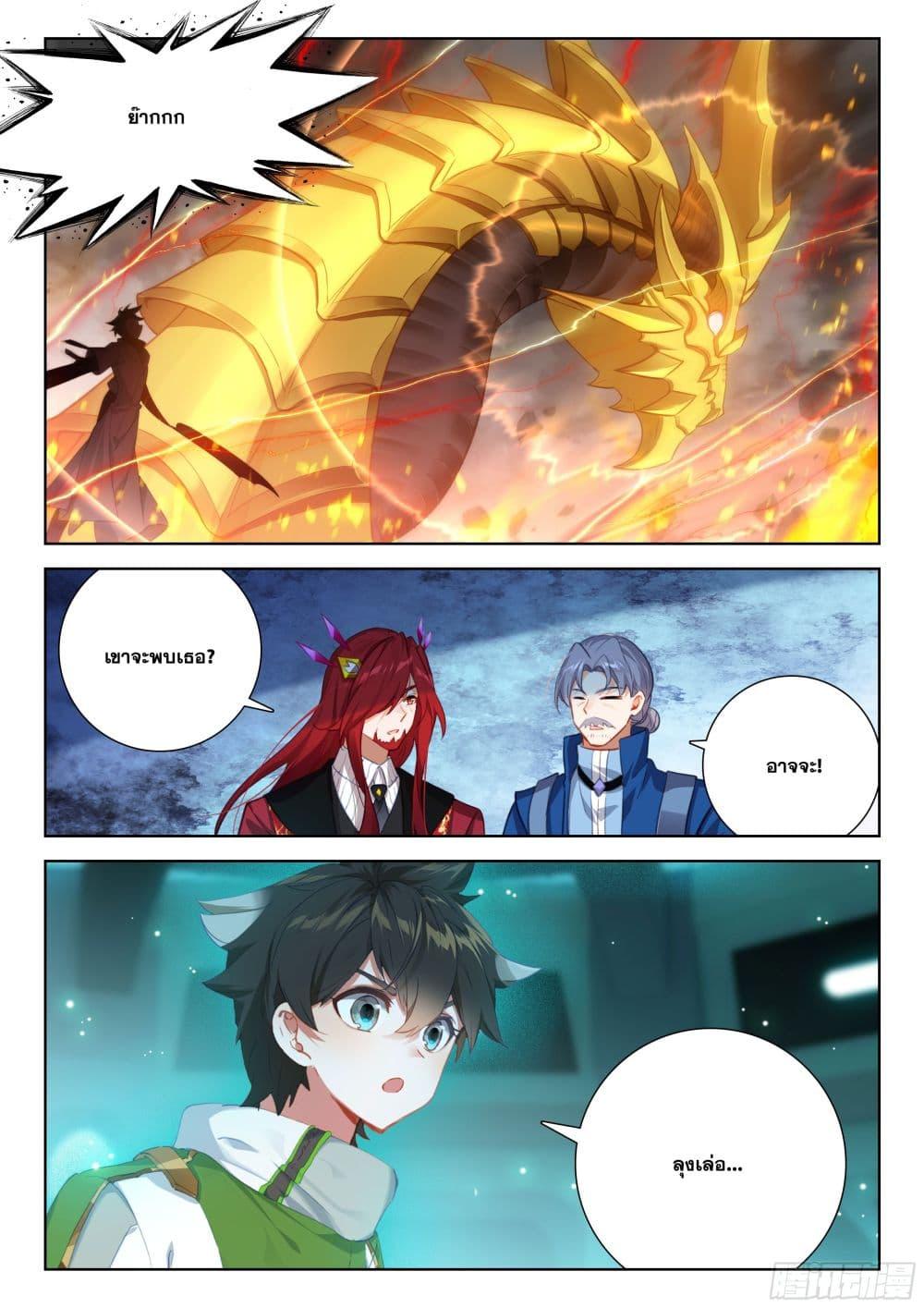 Manga-lc-com อ่านมังงะ อ่านการ์ตูน ออนไลน์ ฟรี Douluo Dalu IV ตอนที่ 1 2 3 4 5 6 7 8 9 10 11 12 13 14 ฟรี ไม่มีโฆษณา Manga-lc - อ่าน มังงะ อ่าน การ์ตูน ออนไลน์ อ่านมังงะ ฟรี