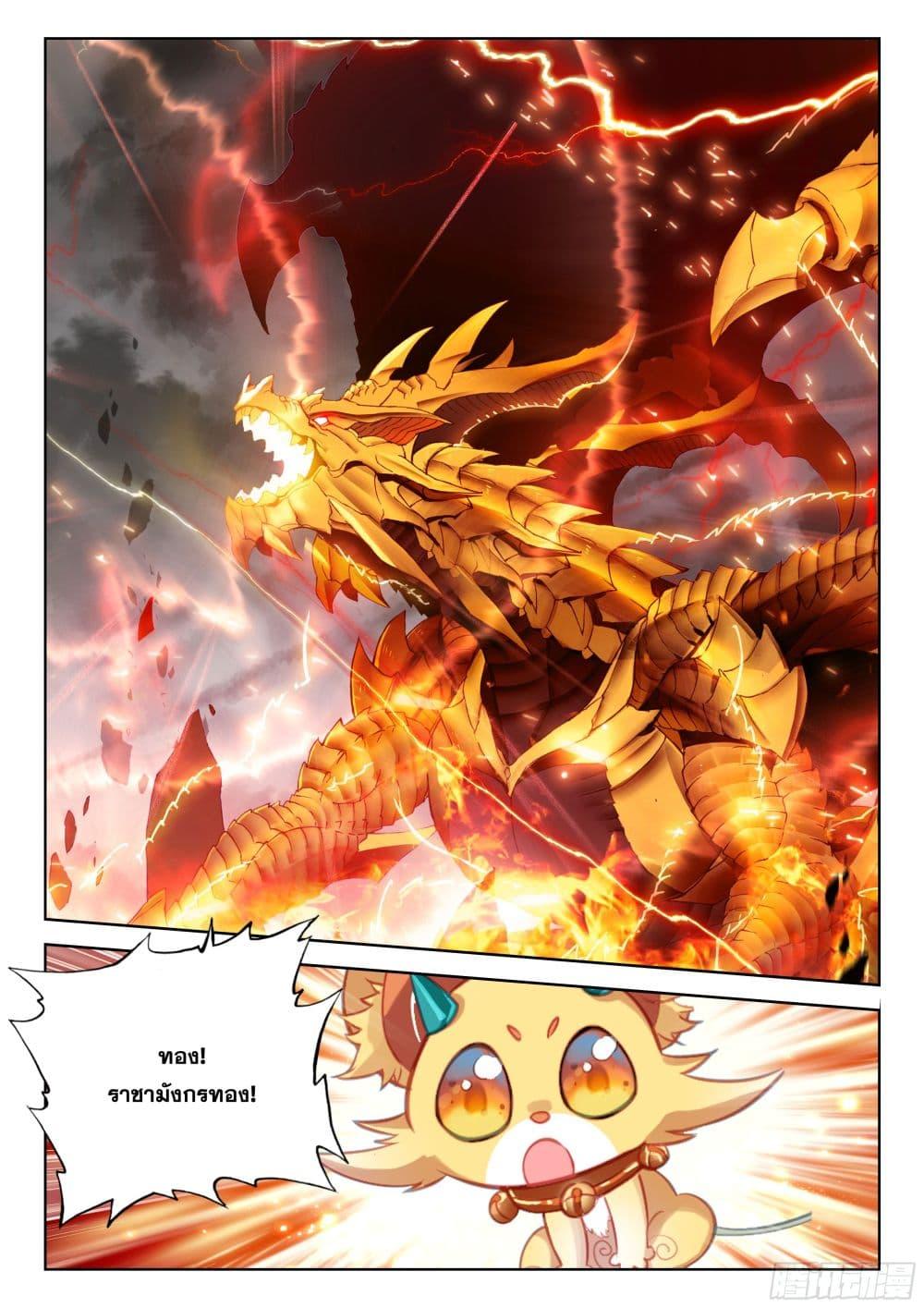 Manga-lc-com อ่านมังงะ อ่านการ์ตูน ออนไลน์ ฟรี Douluo Dalu IV ตอนที่ 1 2 3 4 5 6 7 8 9 10 11 12 13 14 ฟรี ไม่มีโฆษณา Manga-lc - อ่าน มังงะ อ่าน การ์ตูน ออนไลน์ อ่านมังงะ ฟรี