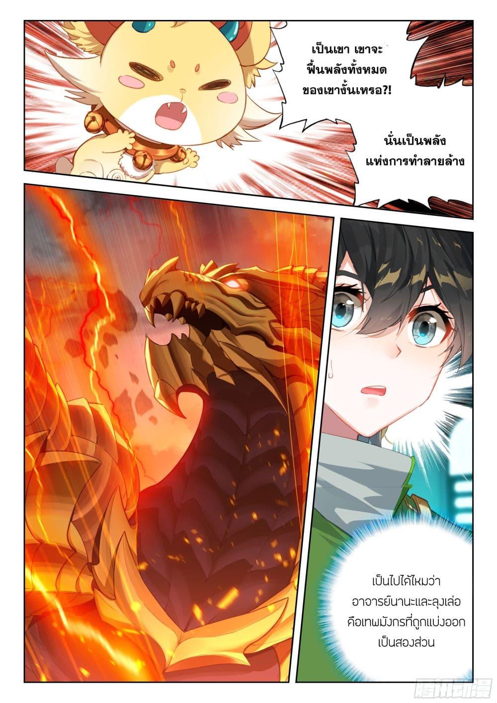 Manga-lc-com อ่านมังงะ อ่านการ์ตูน ออนไลน์ ฟรี Douluo Dalu IV ตอนที่ 1 2 3 4 5 6 7 8 9 10 11 12 13 14 ฟรี ไม่มีโฆษณา Manga-lc - อ่าน มังงะ อ่าน การ์ตูน ออนไลน์ อ่านมังงะ ฟรี