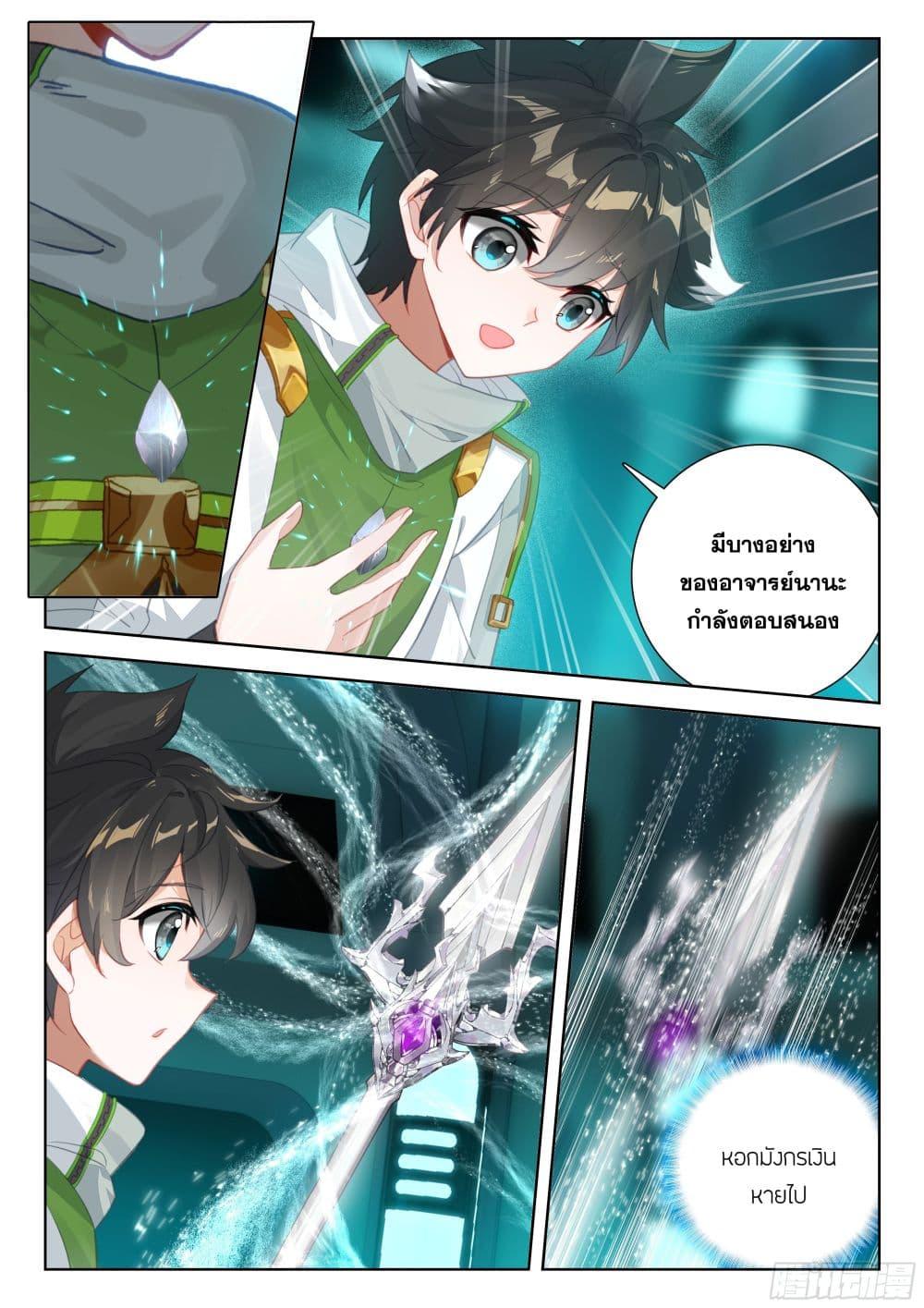 Manga-lc-com อ่านมังงะ อ่านการ์ตูน ออนไลน์ ฟรี Douluo Dalu IV ตอนที่ 1 2 3 4 5 6 7 8 9 10 11 12 13 14 ฟรี ไม่มีโฆษณา Manga-lc - อ่าน มังงะ อ่าน การ์ตูน ออนไลน์ อ่านมังงะ ฟรี