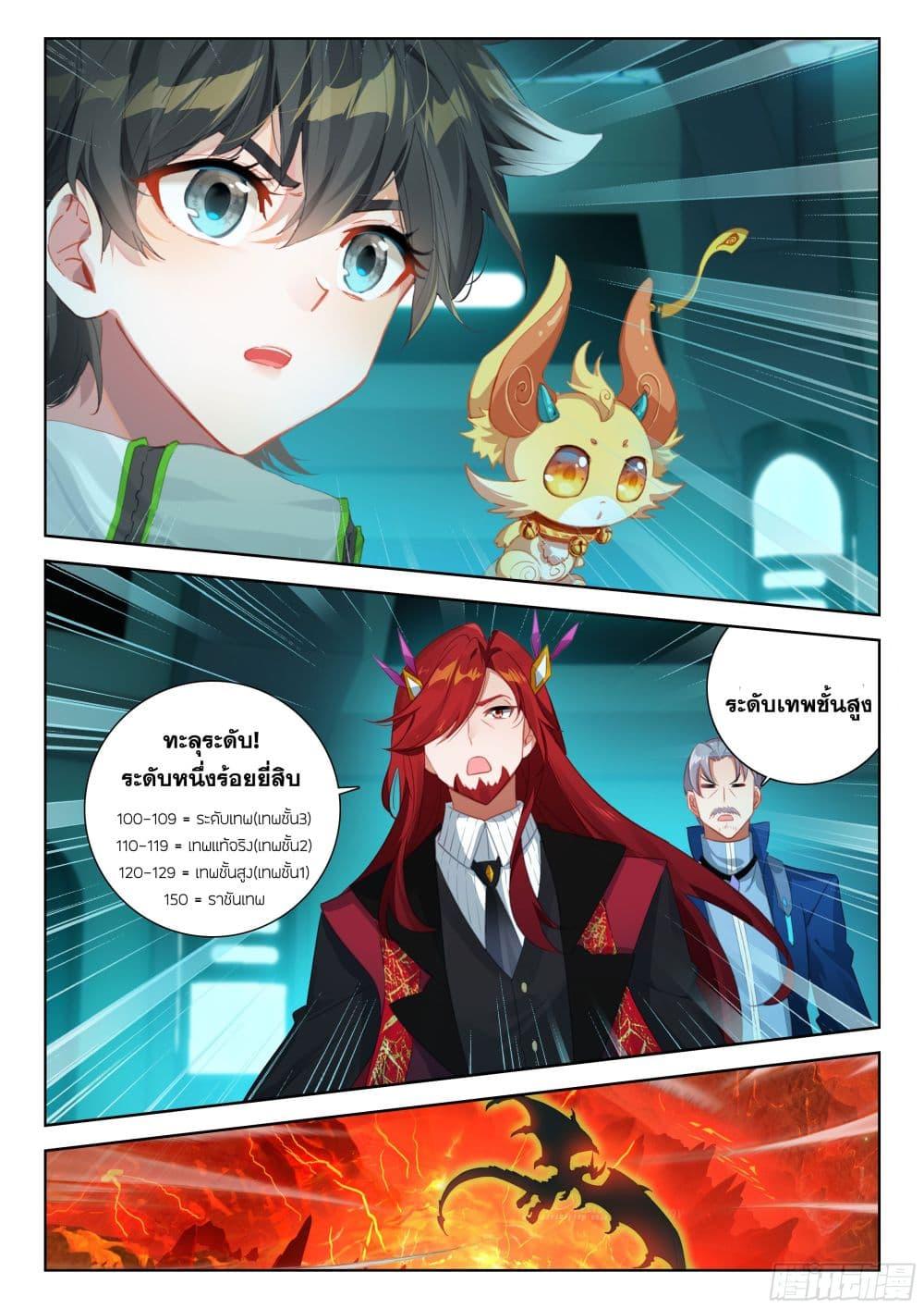 Manga-lc-com อ่านมังงะ อ่านการ์ตูน ออนไลน์ ฟรี Douluo Dalu IV ตอนที่ 1 2 3 4 5 6 7 8 9 10 11 12 13 14 ฟรี ไม่มีโฆษณา Manga-lc - อ่าน มังงะ อ่าน การ์ตูน ออนไลน์ อ่านมังงะ ฟรี