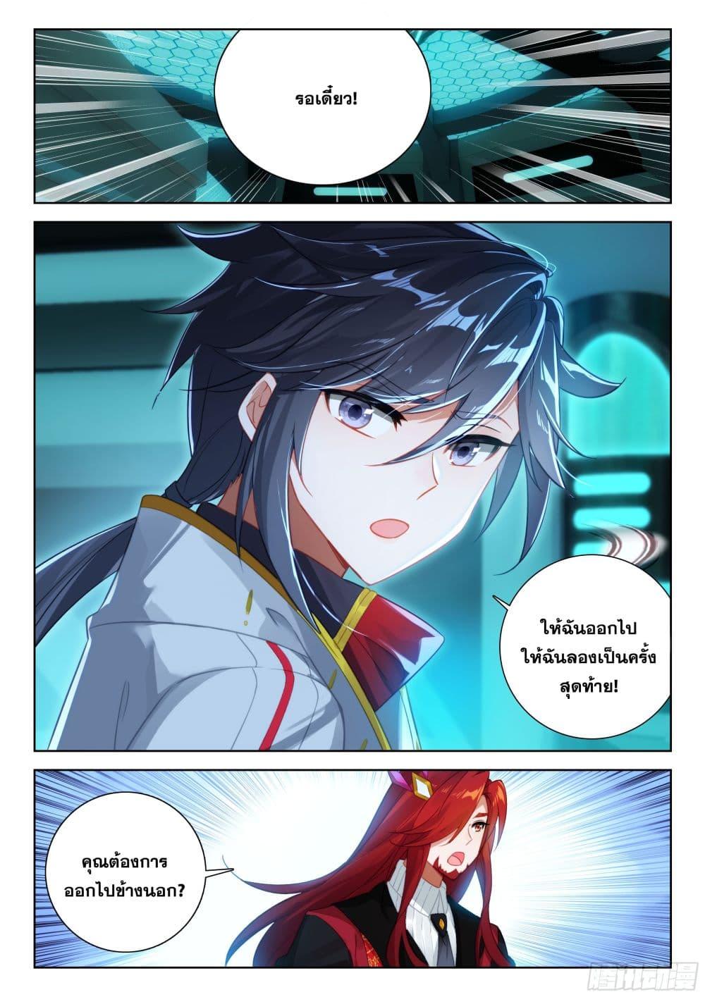 Manga-lc-com อ่านมังงะ อ่านการ์ตูน ออนไลน์ ฟรี Douluo Dalu IV ตอนที่ 1 2 3 4 5 6 7 8 9 10 11 12 13 14 ฟรี ไม่มีโฆษณา Manga-lc - อ่าน มังงะ อ่าน การ์ตูน ออนไลน์ อ่านมังงะ ฟรี
