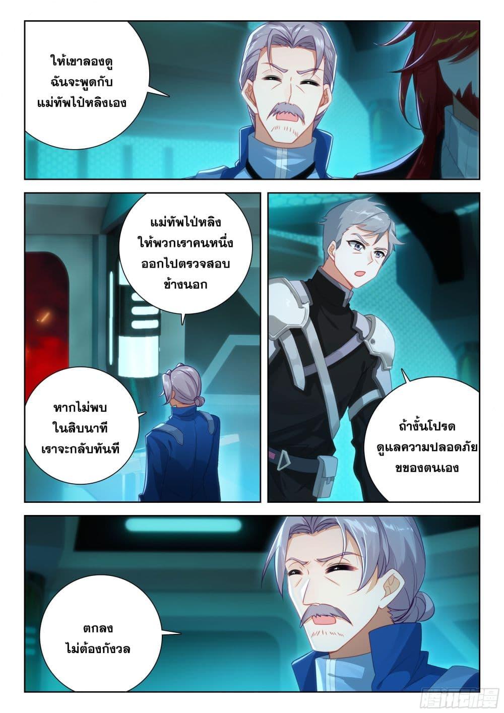 Manga-lc-com อ่านมังงะ อ่านการ์ตูน ออนไลน์ ฟรี Douluo Dalu IV ตอนที่ 1 2 3 4 5 6 7 8 9 10 11 12 13 14 ฟรี ไม่มีโฆษณา Manga-lc - อ่าน มังงะ อ่าน การ์ตูน ออนไลน์ อ่านมังงะ ฟรี