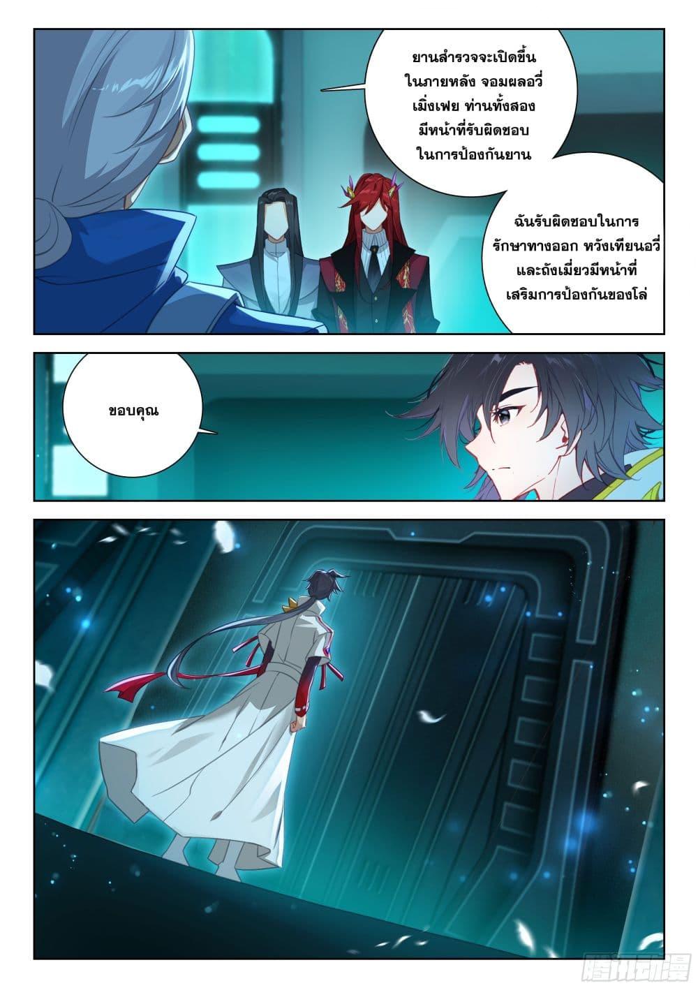 Manga-lc-com อ่านมังงะ อ่านการ์ตูน ออนไลน์ ฟรี Douluo Dalu IV ตอนที่ 1 2 3 4 5 6 7 8 9 10 11 12 13 14 ฟรี ไม่มีโฆษณา Manga-lc - อ่าน มังงะ อ่าน การ์ตูน ออนไลน์ อ่านมังงะ ฟรี
