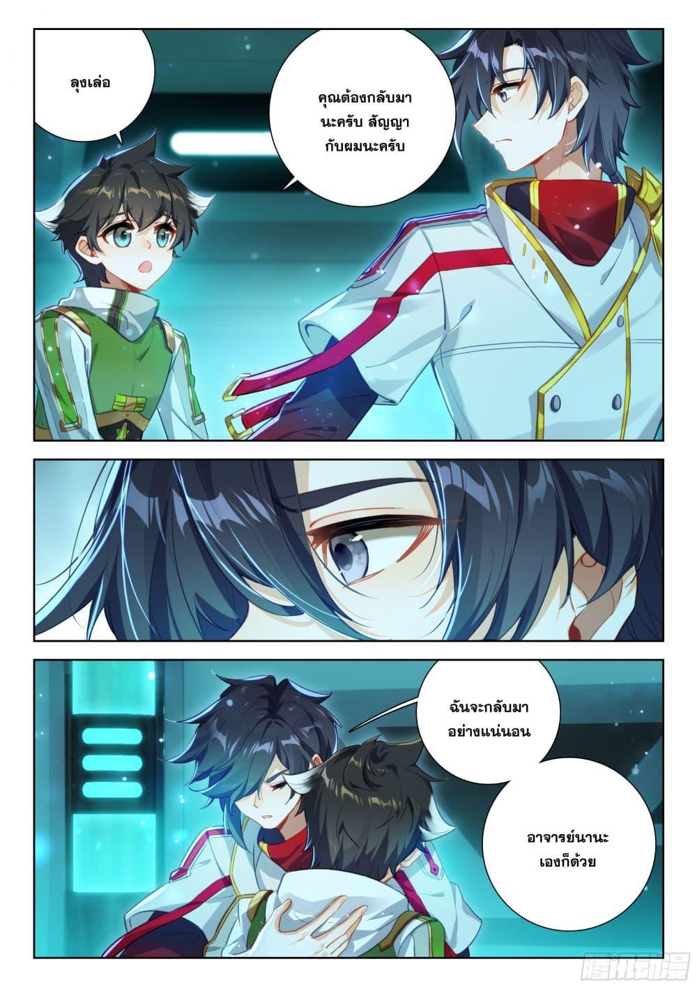 Manga-lc-com อ่านมังงะ อ่านการ์ตูน ออนไลน์ ฟรี Douluo Dalu IV ตอนที่ 1 2 3 4 5 6 7 8 9 10 11 12 13 14 ฟรี ไม่มีโฆษณา Manga-lc - อ่าน มังงะ อ่าน การ์ตูน ออนไลน์ อ่านมังงะ ฟรี