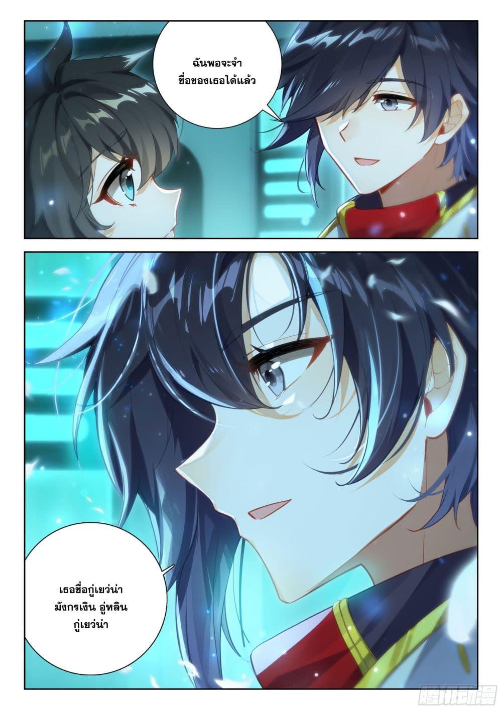 Manga-lc-com อ่านมังงะ อ่านการ์ตูน ออนไลน์ ฟรี Douluo Dalu IV ตอนที่ 1 2 3 4 5 6 7 8 9 10 11 12 13 14 ฟรี ไม่มีโฆษณา Manga-lc - อ่าน มังงะ อ่าน การ์ตูน ออนไลน์ อ่านมังงะ ฟรี