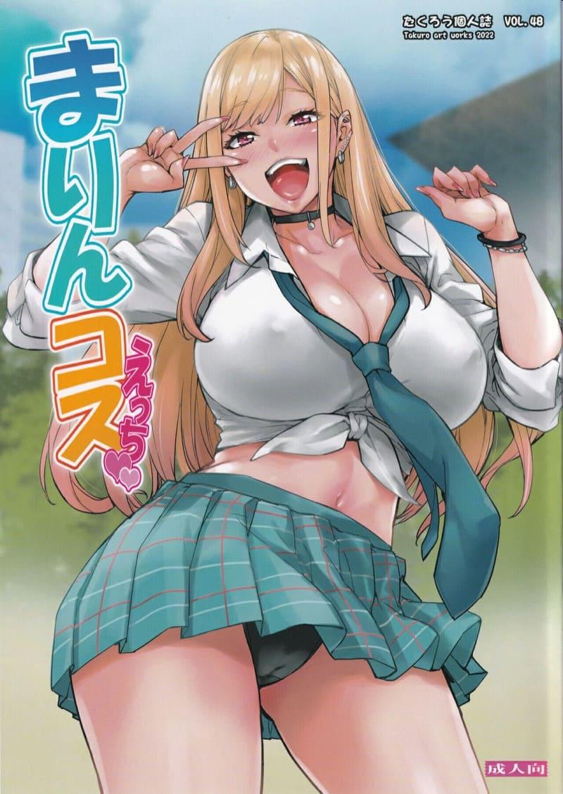Doujin-Lc- อ่าน โดจิน มังฮวา เกาหลี ญี่ปุ่น จีน แปลไทย คอสเพลย์สนองนี๊ด [Mix Fry (Takurou)] Marin Cos Ecchi ตอนที่ 1 2 3 4 5 6 7 8 9 10 11 12 13 14 ฟรี ไม่มีโฆษณา อ่าน โดจิน Manhwa เกาหลี ญี่ปุ่น จีน เรามีครบ คัดมาให้เน้นๆ โดจิน 18+ รับประกันความฟินโดย  Doujin Lc