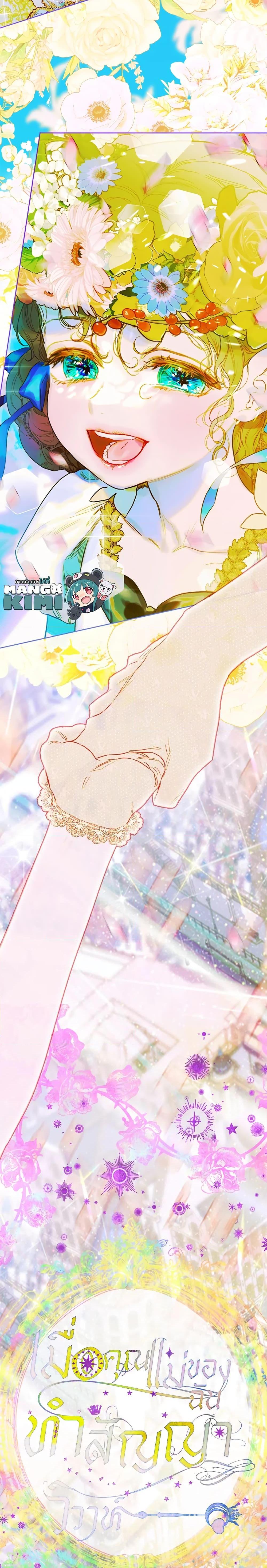 Manga-lc-com อ่านมังงะ อ่านการ์ตูน ออนไลน์ ฟรี My Mother Got Married By Contract ตอนที่ 1 2 3 4 5 6 7 8 9 10 11 12 13 14 ฟรี ไม่มีโฆษณา Manga-lc - อ่าน มังงะ อ่าน การ์ตูน ออนไลน์ อ่านมังงะ ฟรี