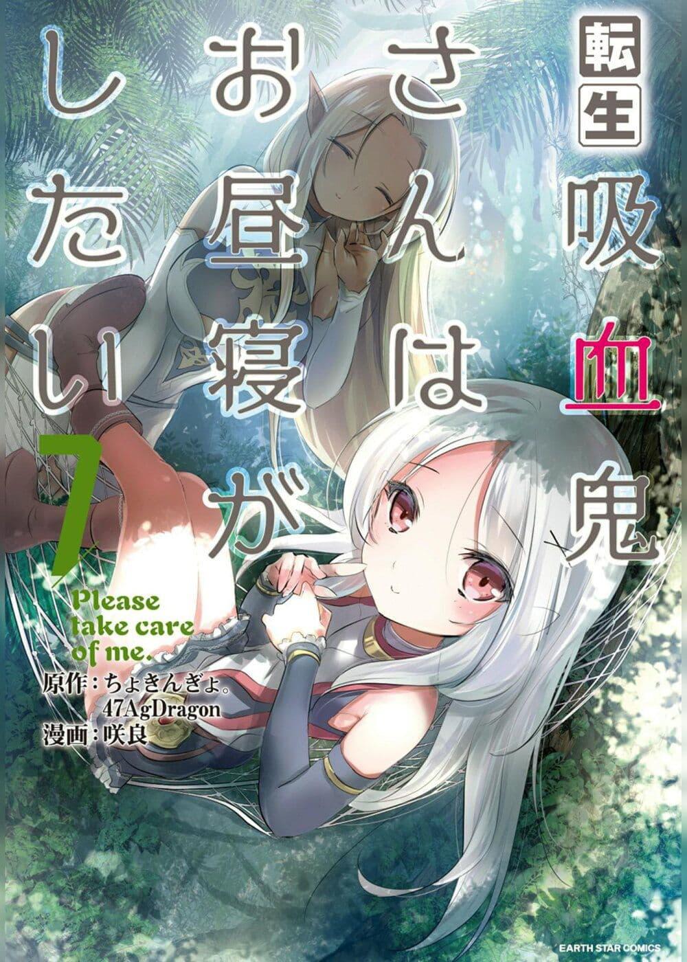 Manga-lc-com อ่านมังงะ อ่านการ์ตูน ออนไลน์ ฟรี Tensei Kyuuketsukisan wa Ohirune ga Shitai ตอนที่ 1 2 3 4 5 6 7 8 9 10 11 12 13 14 ฟรี ไม่มีโฆษณา Manga-lc - อ่าน มังงะ อ่าน การ์ตูน ออนไลน์ อ่านมังงะ ฟรี