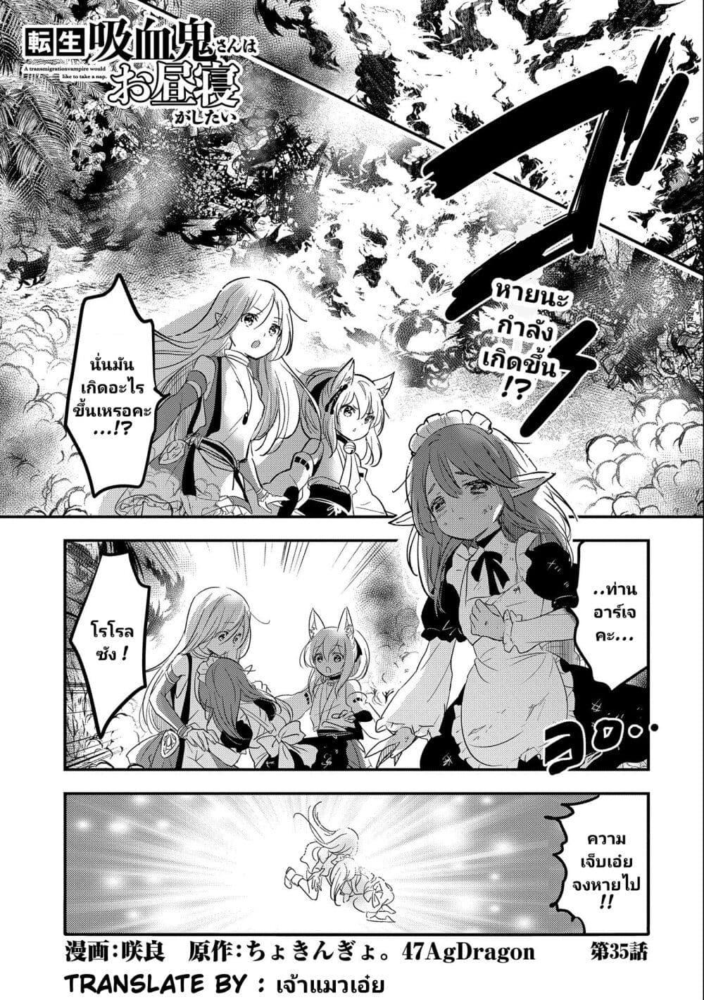 Manga-lc-com อ่านมังงะ อ่านการ์ตูน ออนไลน์ ฟรี Tensei Kyuuketsukisan wa Ohirune ga Shitai ตอนที่ 1 2 3 4 5 6 7 8 9 10 11 12 13 14 ฟรี ไม่มีโฆษณา Manga-lc - อ่าน มังงะ อ่าน การ์ตูน ออนไลน์ อ่านมังงะ ฟรี
