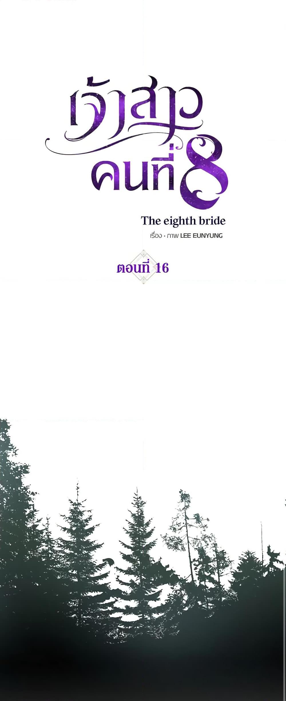 Manga-lc-com อ่านมังงะ อ่านการ์ตูน ออนไลน์ ฟรี The Eighth Bride ตอนที่ 1 2 3 4 5 6 7 8 9 10 11 12 13 14 ฟรี ไม่มีโฆษณา Manga-lc - อ่าน มังงะ อ่าน การ์ตูน ออนไลน์ อ่านมังงะ ฟรี