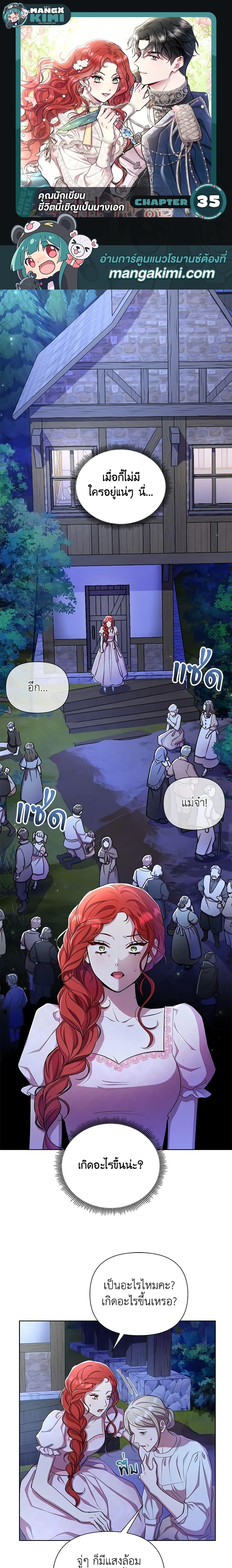 Manga-lc-com อ่านมังงะ อ่านการ์ตูน ออนไลน์ ฟรี Author, In This Life I’m The Protagonist ตอนที่ 1 2 3 4 5 6 7 8 9 10 11 12 13 14 ฟรี ไม่มีโฆษณา Manga-lc - อ่าน มังงะ อ่าน การ์ตูน ออนไลน์ อ่านมังงะ ฟรี