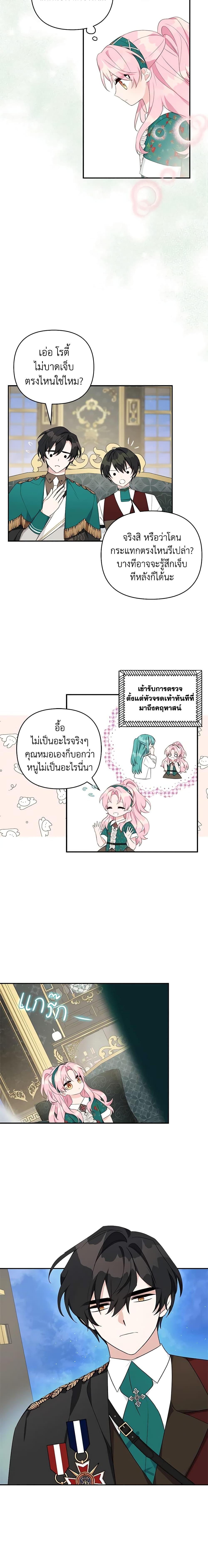 Manga-lc-com อ่านมังงะ อ่านการ์ตูน ออนไลน์ ฟรี The Youngest Daughter of the Villainous Duke ตอนที่ 1 2 3 4 5 6 7 8 9 10 11 12 13 14 ฟรี ไม่มีโฆษณา Manga-lc - อ่าน มังงะ อ่าน การ์ตูน ออนไลน์ อ่านมังงะ ฟรี