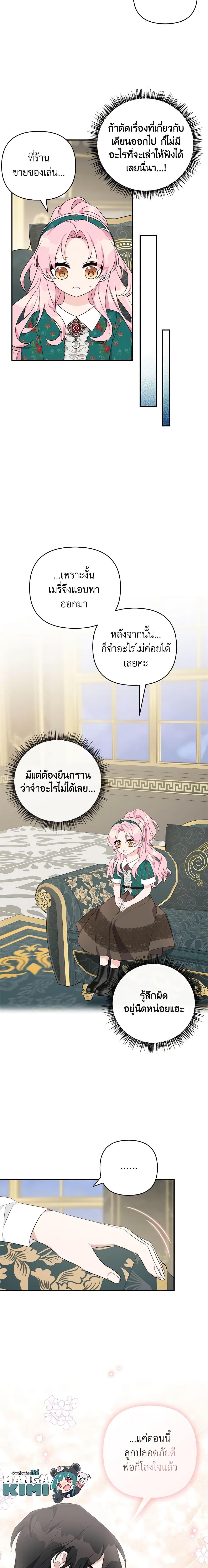 Manga-lc-com อ่านมังงะ อ่านการ์ตูน ออนไลน์ ฟรี The Youngest Daughter of the Villainous Duke ตอนที่ 1 2 3 4 5 6 7 8 9 10 11 12 13 14 ฟรี ไม่มีโฆษณา Manga-lc - อ่าน มังงะ อ่าน การ์ตูน ออนไลน์ อ่านมังงะ ฟรี