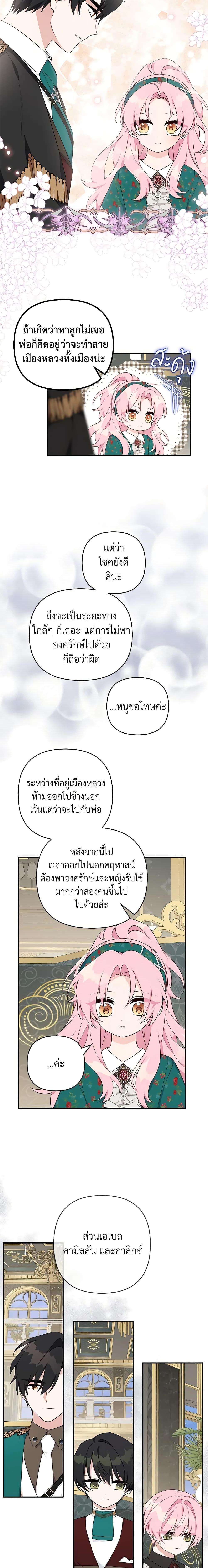 Manga-lc-com อ่านมังงะ อ่านการ์ตูน ออนไลน์ ฟรี The Youngest Daughter of the Villainous Duke ตอนที่ 1 2 3 4 5 6 7 8 9 10 11 12 13 14 ฟรี ไม่มีโฆษณา Manga-lc - อ่าน มังงะ อ่าน การ์ตูน ออนไลน์ อ่านมังงะ ฟรี