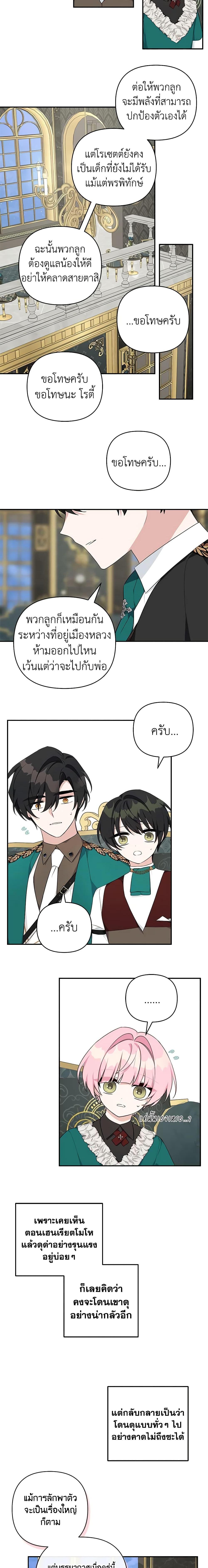 Manga-lc-com อ่านมังงะ อ่านการ์ตูน ออนไลน์ ฟรี The Youngest Daughter of the Villainous Duke ตอนที่ 1 2 3 4 5 6 7 8 9 10 11 12 13 14 ฟรี ไม่มีโฆษณา Manga-lc - อ่าน มังงะ อ่าน การ์ตูน ออนไลน์ อ่านมังงะ ฟรี