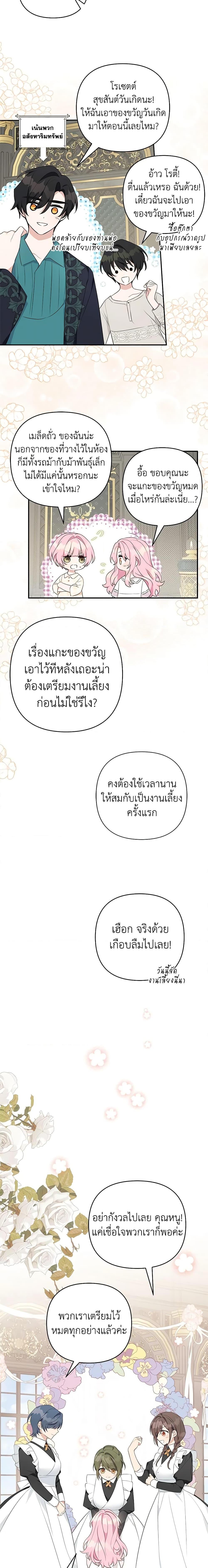 Manga-lc-com อ่านมังงะ อ่านการ์ตูน ออนไลน์ ฟรี The Youngest Daughter of the Villainous Duke ตอนที่ 1 2 3 4 5 6 7 8 9 10 11 12 13 14 ฟรี ไม่มีโฆษณา Manga-lc - อ่าน มังงะ อ่าน การ์ตูน ออนไลน์ อ่านมังงะ ฟรี