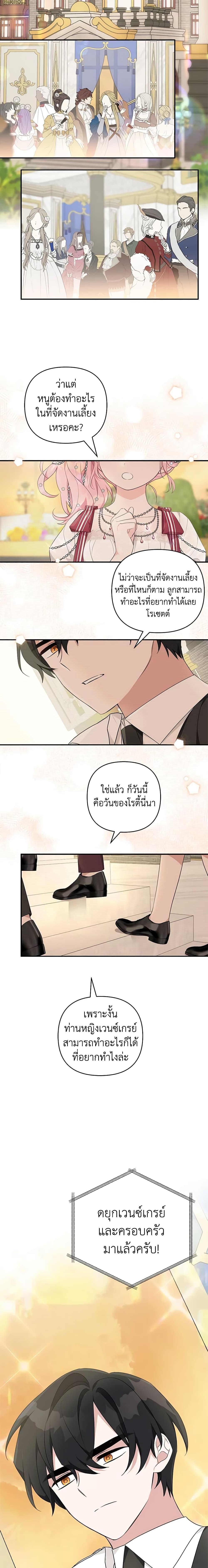 Manga-lc-com อ่านมังงะ อ่านการ์ตูน ออนไลน์ ฟรี The Youngest Daughter of the Villainous Duke ตอนที่ 1 2 3 4 5 6 7 8 9 10 11 12 13 14 ฟรี ไม่มีโฆษณา Manga-lc - อ่าน มังงะ อ่าน การ์ตูน ออนไลน์ อ่านมังงะ ฟรี