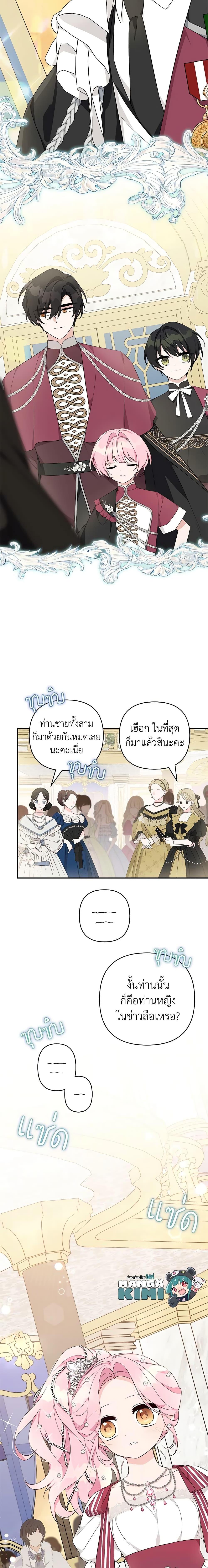 Manga-lc-com อ่านมังงะ อ่านการ์ตูน ออนไลน์ ฟรี The Youngest Daughter of the Villainous Duke ตอนที่ 1 2 3 4 5 6 7 8 9 10 11 12 13 14 ฟรี ไม่มีโฆษณา Manga-lc - อ่าน มังงะ อ่าน การ์ตูน ออนไลน์ อ่านมังงะ ฟรี