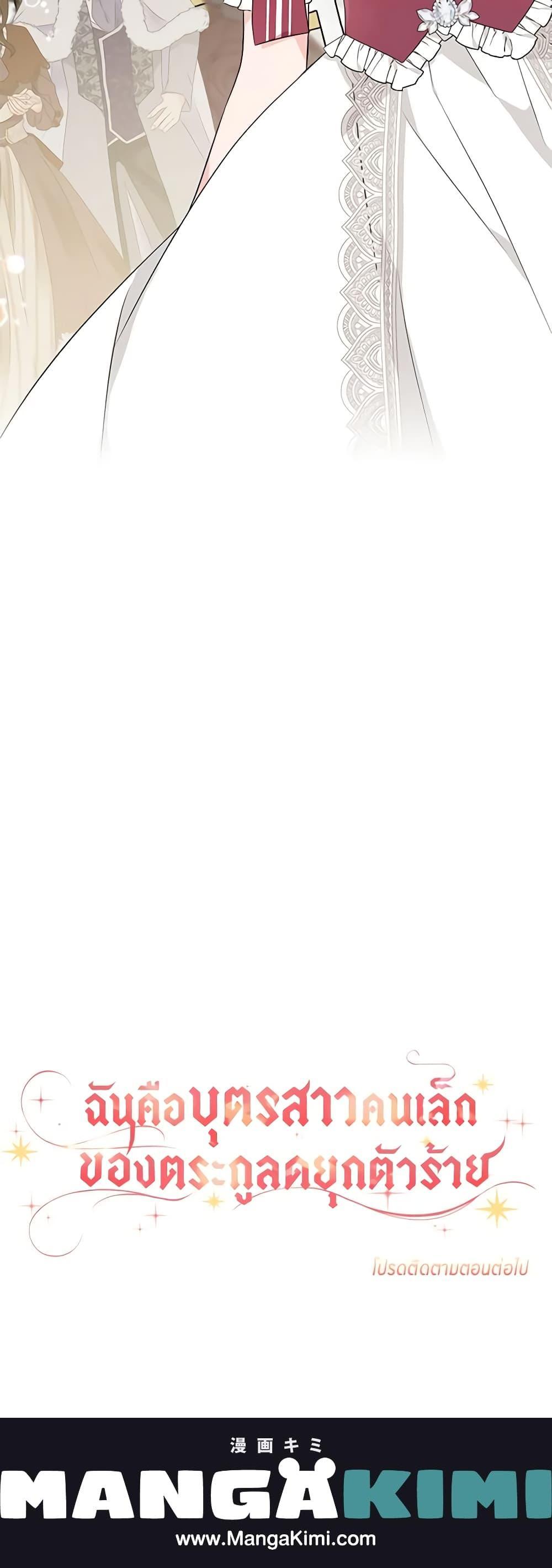 Manga-lc-com อ่านมังงะ อ่านการ์ตูน ออนไลน์ ฟรี The Youngest Daughter of the Villainous Duke ตอนที่ 1 2 3 4 5 6 7 8 9 10 11 12 13 14 ฟรี ไม่มีโฆษณา Manga-lc - อ่าน มังงะ อ่าน การ์ตูน ออนไลน์ อ่านมังงะ ฟรี