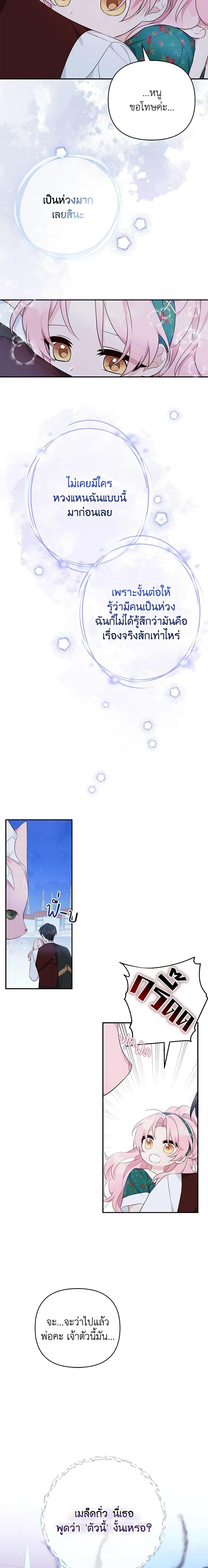 Manga-lc-com อ่านมังงะ อ่านการ์ตูน ออนไลน์ ฟรี The Youngest Daughter of the Villainous Duke ตอนที่ 1 2 3 4 5 6 7 8 9 10 11 12 13 14 ฟรี ไม่มีโฆษณา Manga-lc - อ่าน มังงะ อ่าน การ์ตูน ออนไลน์ อ่านมังงะ ฟรี