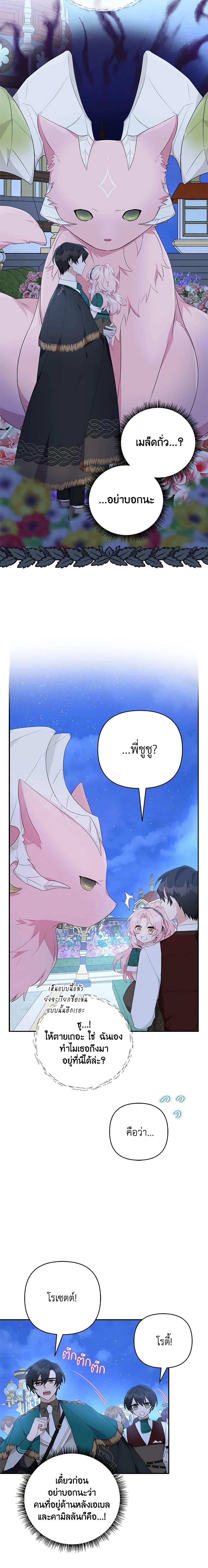 Manga-lc-com อ่านมังงะ อ่านการ์ตูน ออนไลน์ ฟรี The Youngest Daughter of the Villainous Duke ตอนที่ 1 2 3 4 5 6 7 8 9 10 11 12 13 14 ฟรี ไม่มีโฆษณา Manga-lc - อ่าน มังงะ อ่าน การ์ตูน ออนไลน์ อ่านมังงะ ฟรี