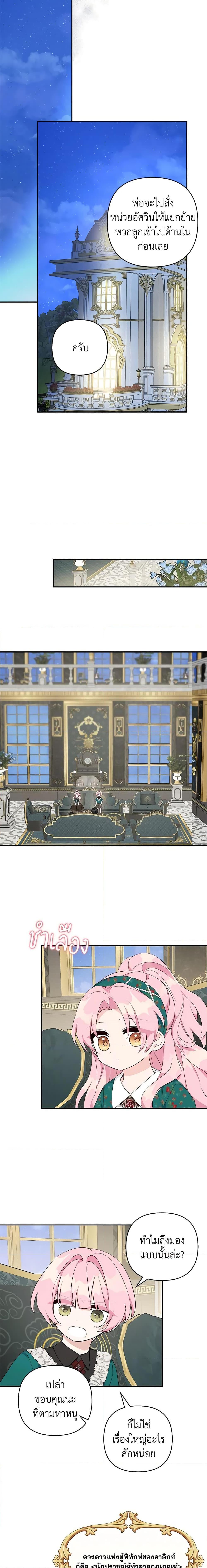 Manga-lc-com อ่านมังงะ อ่านการ์ตูน ออนไลน์ ฟรี The Youngest Daughter of the Villainous Duke ตอนที่ 1 2 3 4 5 6 7 8 9 10 11 12 13 14 ฟรี ไม่มีโฆษณา Manga-lc - อ่าน มังงะ อ่าน การ์ตูน ออนไลน์ อ่านมังงะ ฟรี