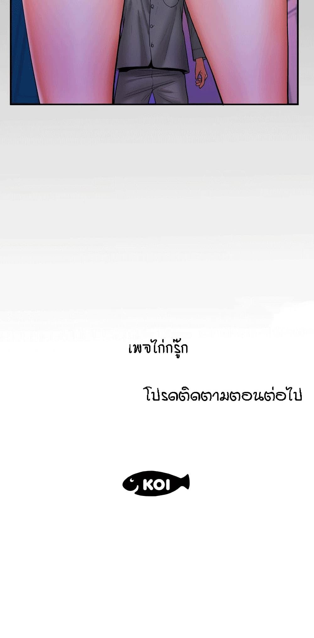 Doujin-Lc- อ่าน โดจิน มังฮวา เกาหลี ญี่ปุ่น จีน แปลไทย คุณป้าร้อนรัก ตอนที่ 1 2 3 4 5 6 7 8 9 10 11 12 13 14 ฟรี ไม่มีโฆษณา อ่าน โดจิน Manhwa เกาหลี ญี่ปุ่น จีน เรามีครบ คัดมาให้เน้นๆ โดจิน 18+ รับประกันความฟินโดย  Doujin Lc