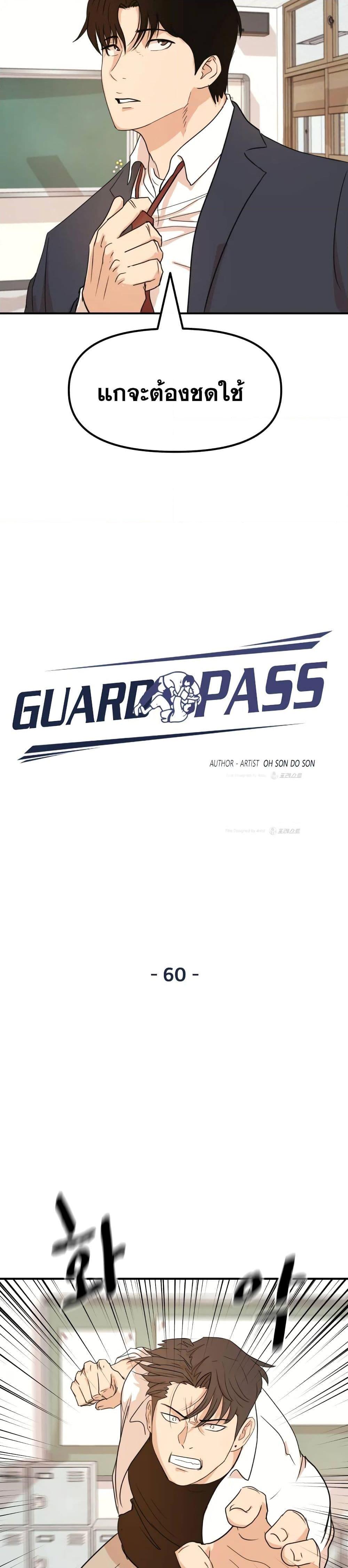 Manga-lc-com อ่านมังงะ อ่านการ์ตูน ออนไลน์ ฟรี Guard Pass ตอนที่ 1 2 3 4 5 6 7 8 9 10 11 12 13 14 ฟรี ไม่มีโฆษณา Manga-lc - อ่าน มังงะ อ่าน การ์ตูน ออนไลน์ อ่านมังงะ ฟรี