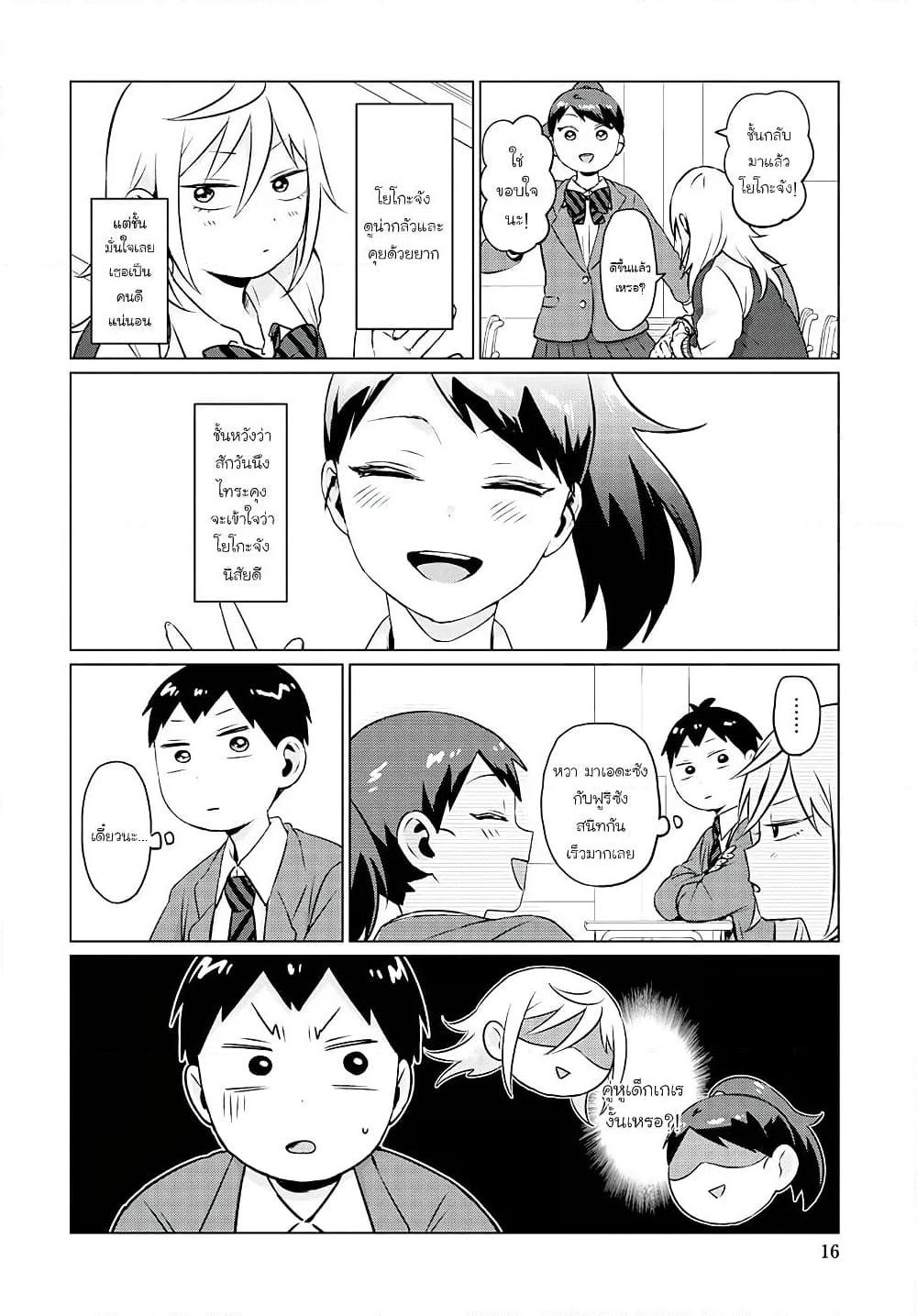 Manga-lc-com อ่านมังงะ อ่านการ์ตูน ออนไลน์ ฟรี Tonari no Furi-san ga Tonikaku Kowai ตอนที่ 1 2 3 4 5 6 7 8 9 10 11 12 13 14 ฟรี ไม่มีโฆษณา Manga-lc - อ่าน มังงะ อ่าน การ์ตูน ออนไลน์ อ่านมังงะ ฟรี
