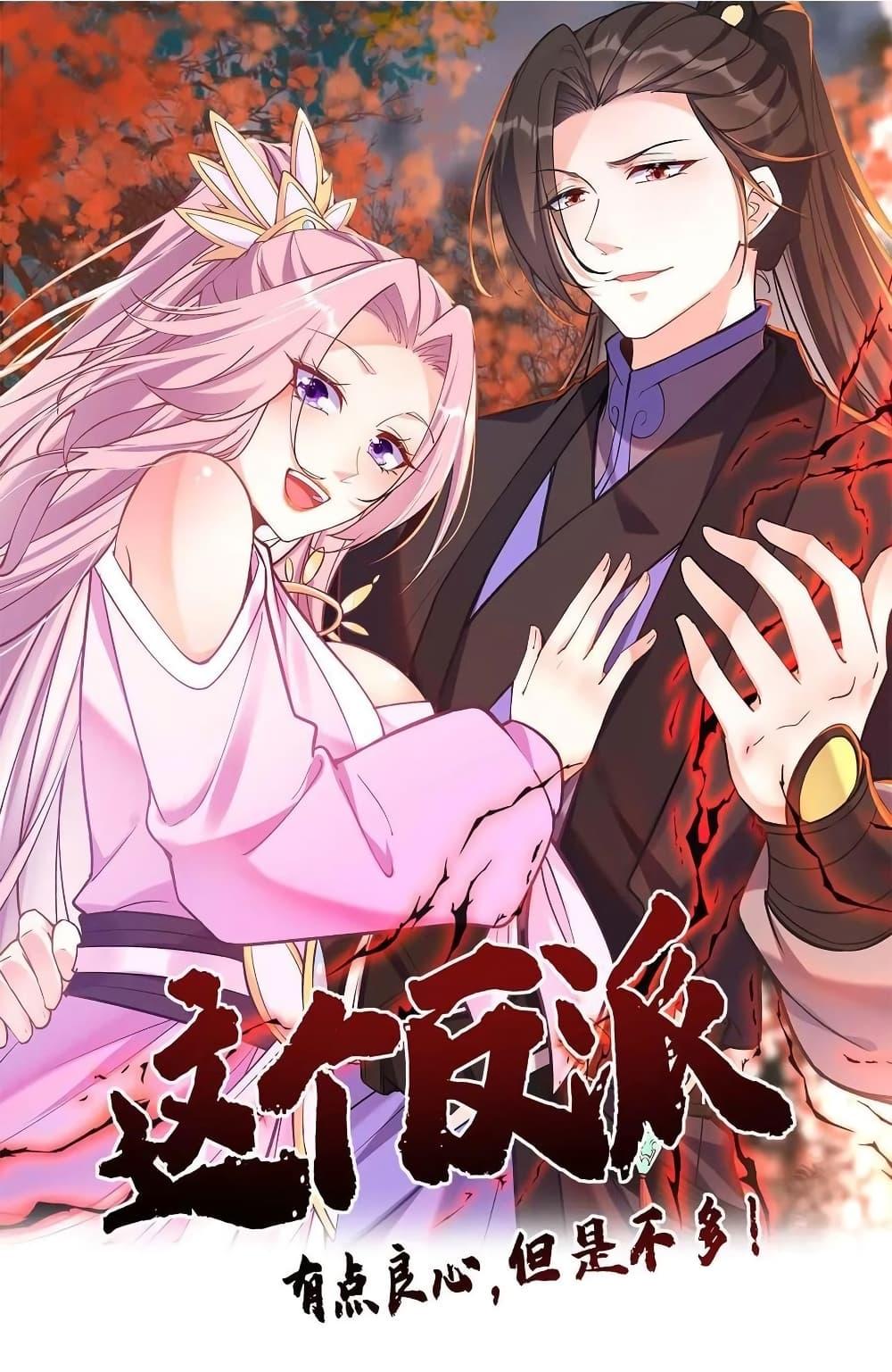 Manga-lc-com อ่านมังงะ อ่านการ์ตูน ออนไลน์ ฟรี This Villain Has a Little Conscience, But Not Much! ตอนที่ 1 2 3 4 5 6 7 8 9 10 11 12 13 14 ฟรี ไม่มีโฆษณา Manga-lc - อ่าน มังงะ อ่าน การ์ตูน ออนไลน์ อ่านมังงะ ฟรี