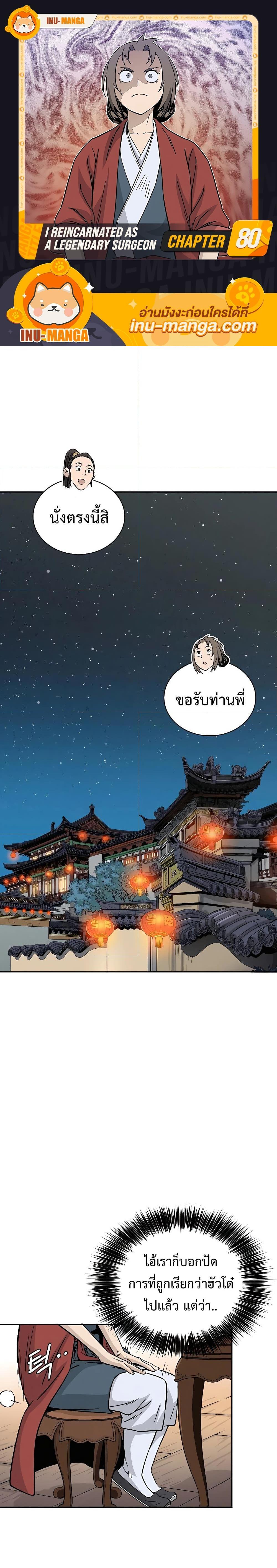 Manga-lc-com อ่านมังงะ อ่านการ์ตูน ออนไลน์ ฟรี I Reincarnated as a Legendary Surgeon ตอนที่ 1 2 3 4 5 6 7 8 9 10 11 12 13 14 ฟรี ไม่มีโฆษณา Manga-lc - อ่าน มังงะ อ่าน การ์ตูน ออนไลน์ อ่านมังงะ ฟรี