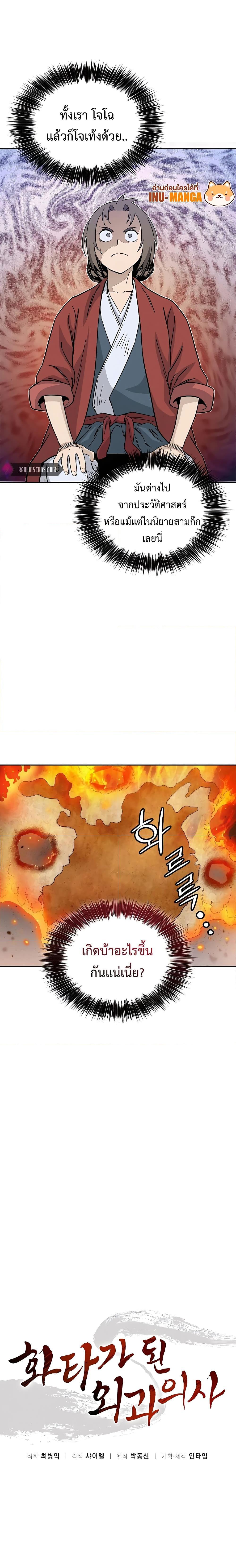 Manga-lc-com อ่านมังงะ อ่านการ์ตูน ออนไลน์ ฟรี I Reincarnated as a Legendary Surgeon ตอนที่ 1 2 3 4 5 6 7 8 9 10 11 12 13 14 ฟรี ไม่มีโฆษณา Manga-lc - อ่าน มังงะ อ่าน การ์ตูน ออนไลน์ อ่านมังงะ ฟรี