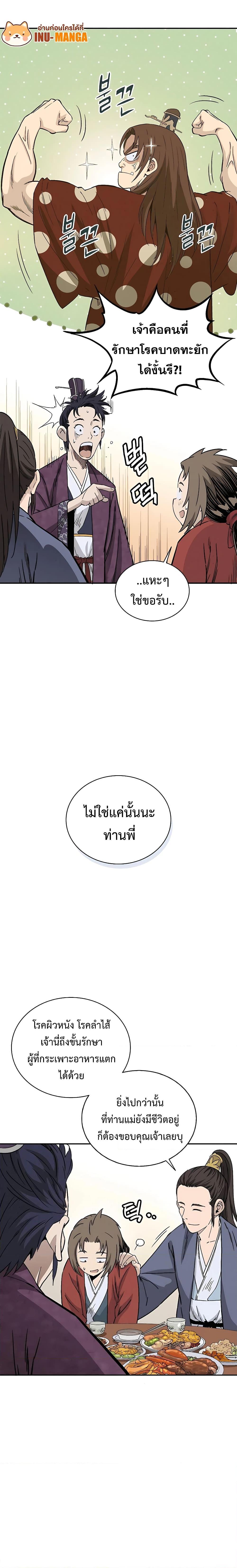 Manga-lc-com อ่านมังงะ อ่านการ์ตูน ออนไลน์ ฟรี I Reincarnated as a Legendary Surgeon ตอนที่ 1 2 3 4 5 6 7 8 9 10 11 12 13 14 ฟรี ไม่มีโฆษณา Manga-lc - อ่าน มังงะ อ่าน การ์ตูน ออนไลน์ อ่านมังงะ ฟรี