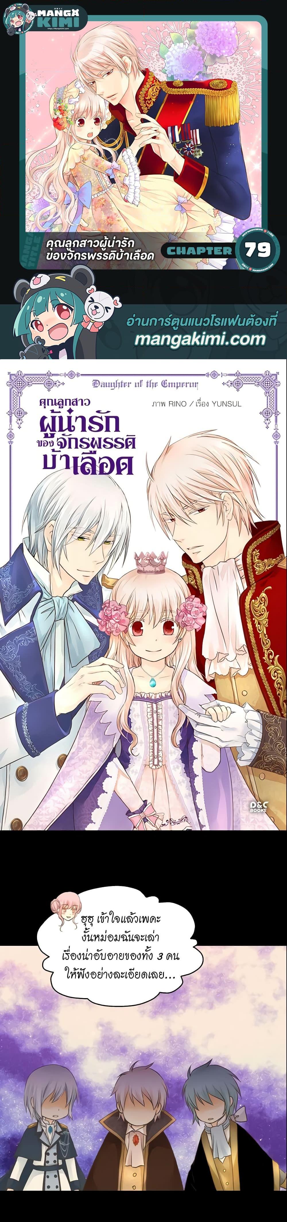 Manga-lc-com อ่านมังงะ อ่านการ์ตูน ออนไลน์ ฟรี Daughter of the Emperor ตอนที่ 1 2 3 4 5 6 7 8 9 10 11 12 13 14 ฟรี ไม่มีโฆษณา Manga-lc - อ่าน มังงะ อ่าน การ์ตูน ออนไลน์ อ่านมังงะ ฟรี