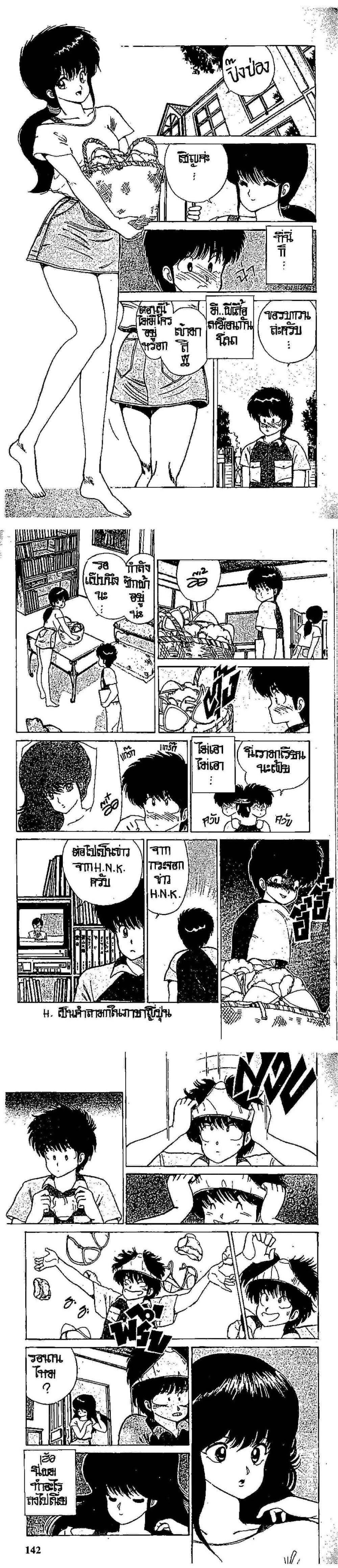 Manga-lc-com อ่านมังงะ อ่านการ์ตูน ออนไลน์ ฟรี Orange Road ถนนสายนี้เปรี้ยว ตอนที่ 1 2 3 4 5 6 7 8 9 10 11 12 13 14 ฟรี ไม่มีโฆษณา Manga-lc - อ่าน มังงะ อ่าน การ์ตูน ออนไลน์ อ่านมังงะ ฟรี