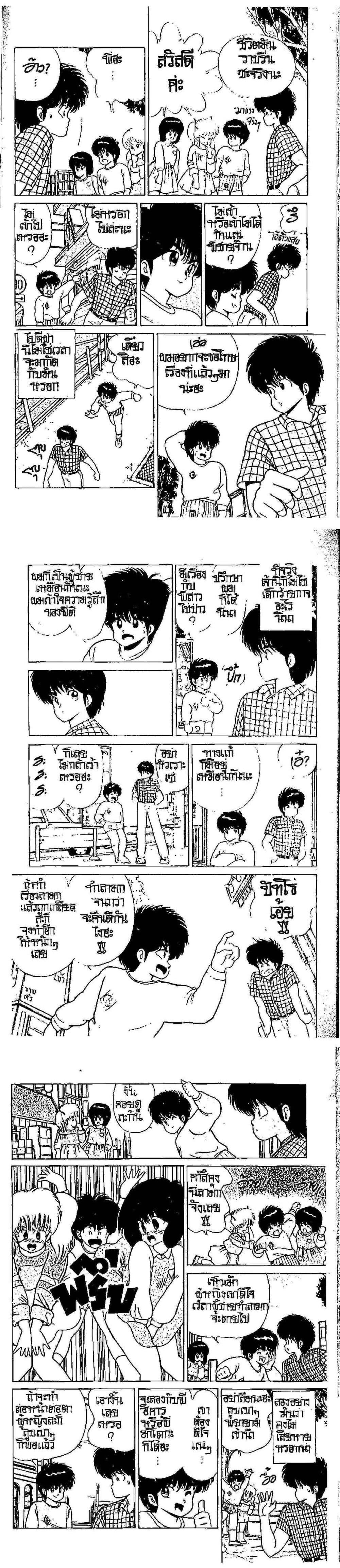 Manga-lc-com อ่านมังงะ อ่านการ์ตูน ออนไลน์ ฟรี Orange Road ถนนสายนี้เปรี้ยว ตอนที่ 1 2 3 4 5 6 7 8 9 10 11 12 13 14 ฟรี ไม่มีโฆษณา Manga-lc - อ่าน มังงะ อ่าน การ์ตูน ออนไลน์ อ่านมังงะ ฟรี