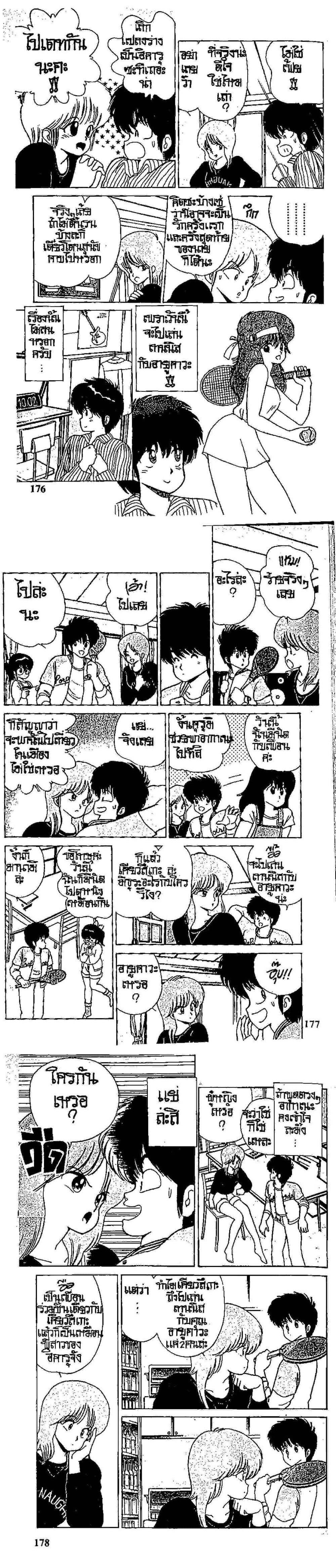 Manga-lc-com อ่านมังงะ อ่านการ์ตูน ออนไลน์ ฟรี Orange Road ถนนสายนี้เปรี้ยว ตอนที่ 1 2 3 4 5 6 7 8 9 10 11 12 13 14 ฟรี ไม่มีโฆษณา Manga-lc - อ่าน มังงะ อ่าน การ์ตูน ออนไลน์ อ่านมังงะ ฟรี