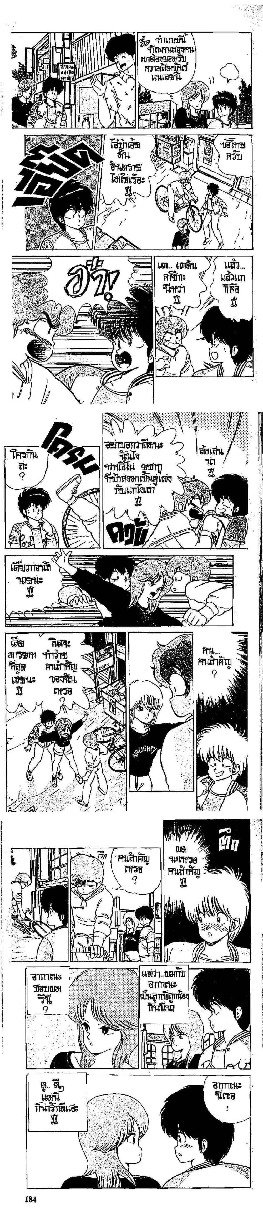 Manga-lc-com อ่านมังงะ อ่านการ์ตูน ออนไลน์ ฟรี Orange Road ถนนสายนี้เปรี้ยว ตอนที่ 1 2 3 4 5 6 7 8 9 10 11 12 13 14 ฟรี ไม่มีโฆษณา Manga-lc - อ่าน มังงะ อ่าน การ์ตูน ออนไลน์ อ่านมังงะ ฟรี