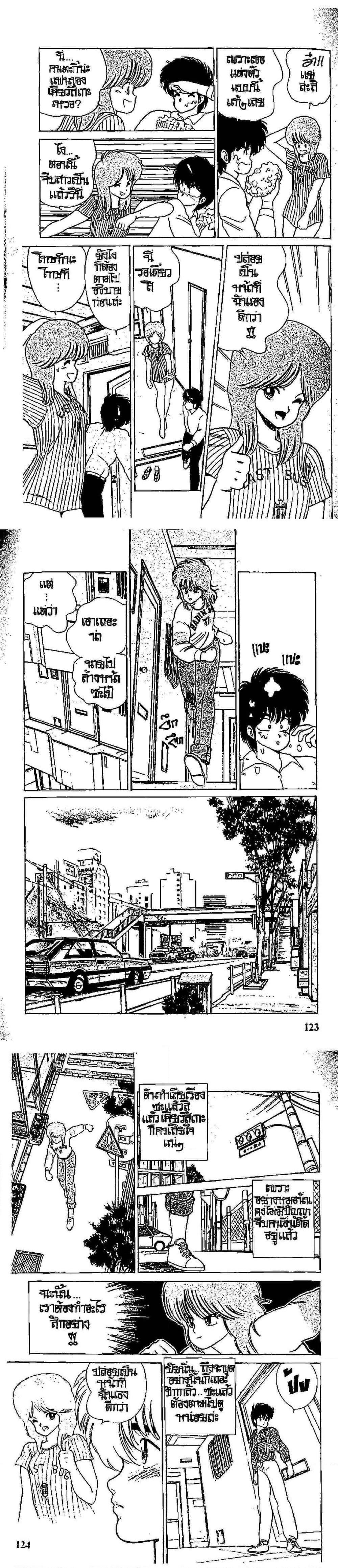 Manga-lc-com อ่านมังงะ อ่านการ์ตูน ออนไลน์ ฟรี Orange Road ถนนสายนี้เปรี้ยว ตอนที่ 1 2 3 4 5 6 7 8 9 10 11 12 13 14 ฟรี ไม่มีโฆษณา Manga-lc - อ่าน มังงะ อ่าน การ์ตูน ออนไลน์ อ่านมังงะ ฟรี