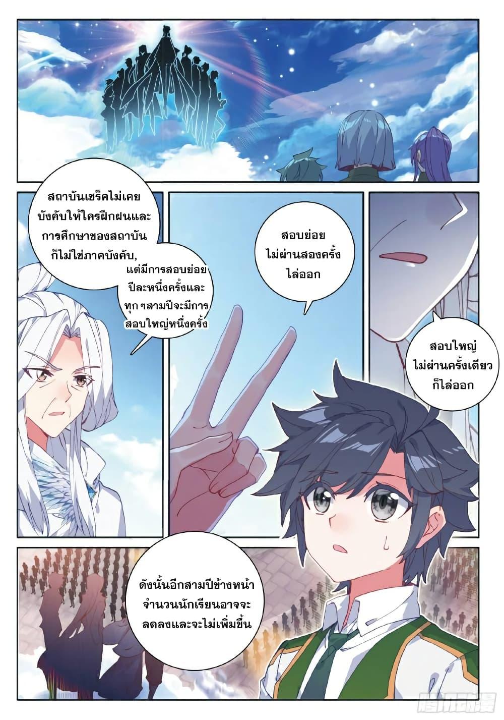 Manga-lc-com อ่านมังงะ อ่านการ์ตูน ออนไลน์ ฟรี Douluo Dalu 3 The Legend of the Dragon King ตอนที่ 1 2 3 4 5 6 7 8 9 10 11 12 13 14 ฟรี ไม่มีโฆษณา Manga-lc - อ่าน มังงะ อ่าน การ์ตูน ออนไลน์ อ่านมังงะ ฟรี