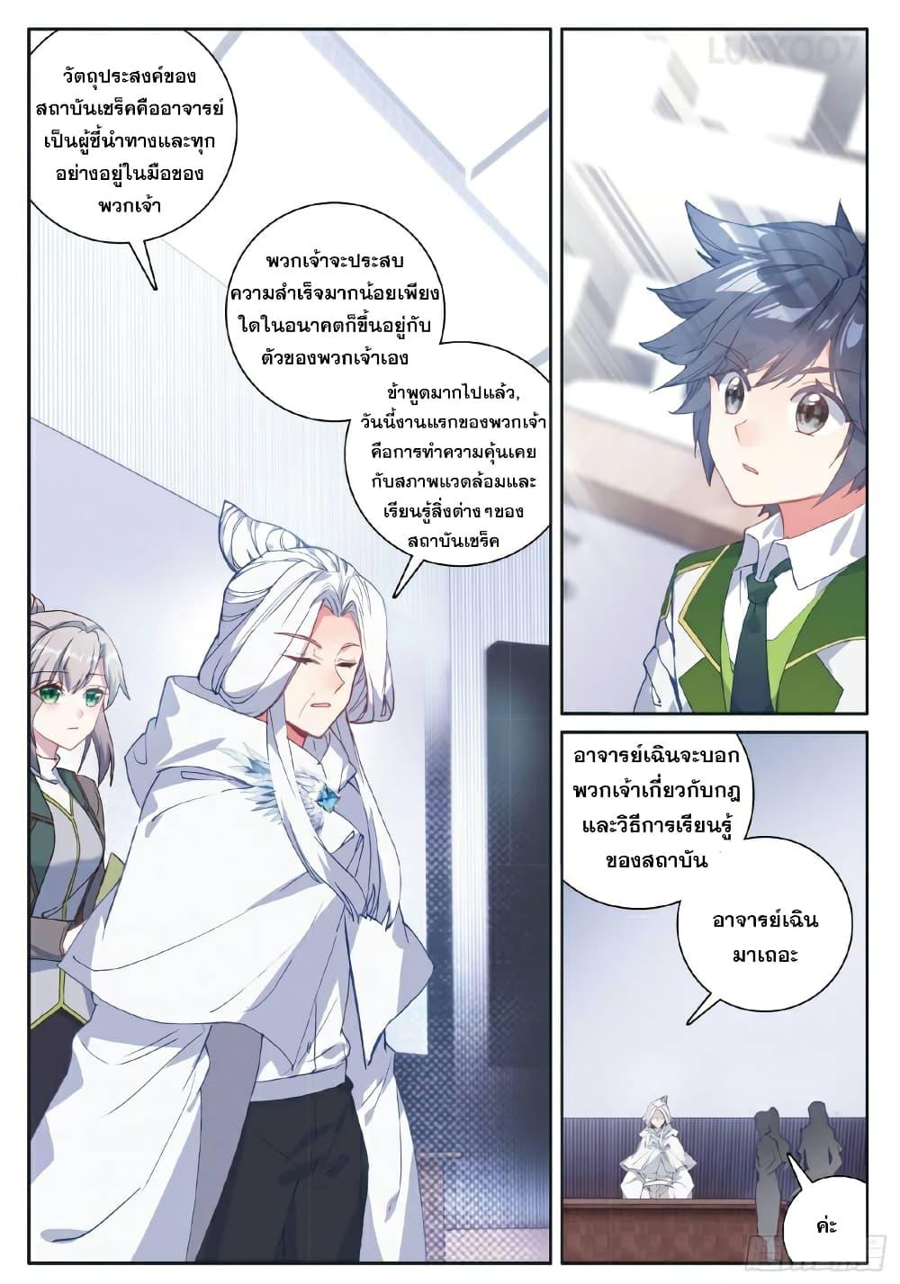 Manga-lc-com อ่านมังงะ อ่านการ์ตูน ออนไลน์ ฟรี Douluo Dalu 3 The Legend of the Dragon King ตอนที่ 1 2 3 4 5 6 7 8 9 10 11 12 13 14 ฟรี ไม่มีโฆษณา Manga-lc - อ่าน มังงะ อ่าน การ์ตูน ออนไลน์ อ่านมังงะ ฟรี